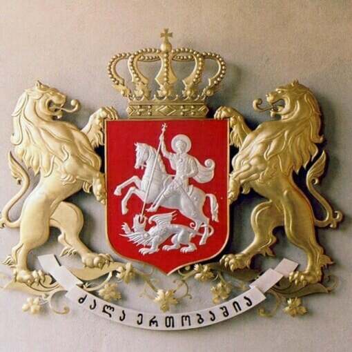 საქართველოს გერბი (რელიეფური):
100x100 სმ, ხელოვნური მარმარილო
