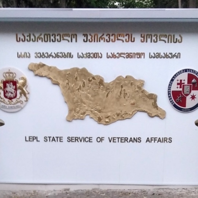 სტენდი 2: ნიმუში